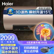 Haier 海尔 EC8005-JX 3000W 储水式电热水器 80L