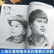 《零基础素描从入门到精通》绘画入门教程
