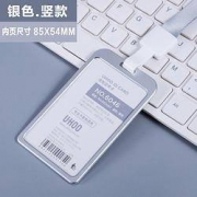 UHOO 优和 工作证卡套带挂绳 小号 横竖款可选