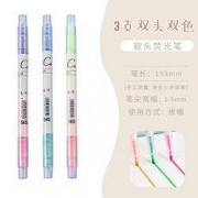 互信 6824 双头荧光笔 3支