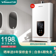 PLUS会员：Vanward 万和 JSQ30-520J16 燃气热水器 16L 天然气