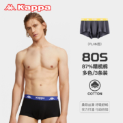 80S超细精梳棉、AAA级抑菌：3条 Kappa 卡帕 KP9K06 男士平角内裤