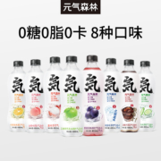 元气森林 0糖0脂0卡 苏打气泡水 480mlx12瓶装