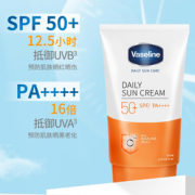 1日0点！Vaseline 凡士林 晶冻清爽防晒霜 50ml