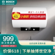 1日0点：BOSCH 博世 EWS40-BM1 40升 电热水器 白色