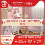 Loctek 乐歌EC2 儿童电动升降 实木学习桌+学习椅