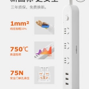 吉屋轻智 多功能家用USB插排 1米