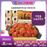 韩国希杰旗下 必品阁bibigo 韩式波炸鸡4盒+早安包4