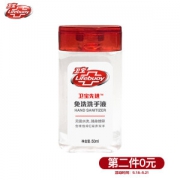 Lifebuoy 卫宝 免洗洗手液 50ml