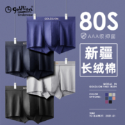 80S新疆长绒棉、AAA级抑菌：4条 Goldlion 金利来 男士平角内裤