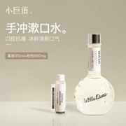 美国FDA认证品牌 Little Dome 小巨蛋 益生菌手冲漱口水 350ml