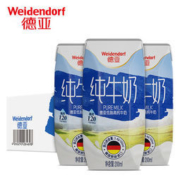 德国进口 德亚  低脂高钙纯牛奶 200ml*24盒