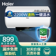 Haier 海尔 EC6002-Q6 储水式电热水器 60L 2200W