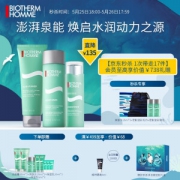 BIOTHERM 碧欧泉 水动力男士3步曲护肤套装（赠爽肤水100ml+洁面膏80ml+乳液55ml+定制毛巾+定制背包）