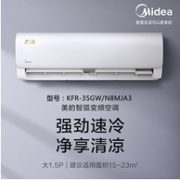 Midea美的 大1.5匹 变频冷暖壁挂式单冷冷静星PC401