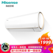 Hisense 海信 KFR-26GW/EF20A1 壁挂式空调 大1匹
