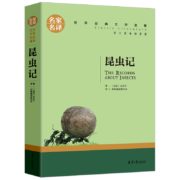 悠悠联创图书 《法布尔：昆虫记》
