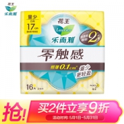 Laurier 乐而雅 零触感特薄迷你日用卫生巾 17cm*16片