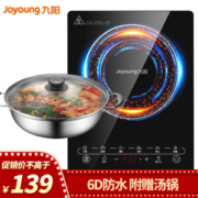 Joyoung 九阳 JYC-21ES55C 多功能电磁炉
