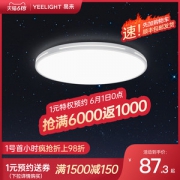 小米生态链 Yeelight 智能LED吸顶灯 24瓦 支持天猫精灵