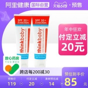 美亚爆款 thinkbaby 儿童防晒霜 SPF50+ 89ml*2支