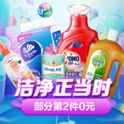 洁净正当时
