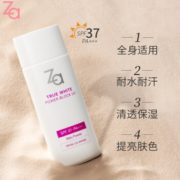 清爽控油！Za 姬芮  新焕真皙美白防水防晒乳SPF37 PA+++ 50ml