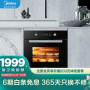Midea 美的 EA0565GC-01SE 嵌入式烤箱 65L