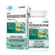 增强体质！江中  成人补钙维生素D3 60粒