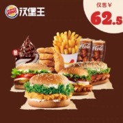 聚划算百亿补贴#汉堡王 人气超值3-4人餐 单次兑换券