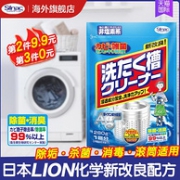 日本进口 Silnac 洗衣机槽清洁剂 280gx3件