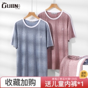 中华老字号 古今 2021夏款 男士可外穿家居服 2件套