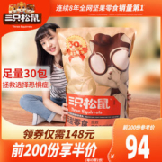 三只松鼠 巨型零食大礼包  30包 超6斤重