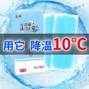 冰凉贴防中暑冰凉贴 夏季降温神器