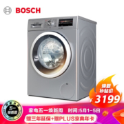 PLUS会员：BOSCH 博世 4系 XQG80-WDG284681W 洗烘一体机 8kg洗+5kg烘 银色