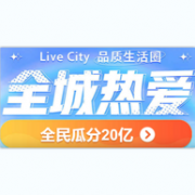 京东 618全城热爱 好物专场