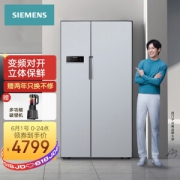 1日0点：SIEMENS 西门子 BCD-610W（KA92NV60TI） 对开门冰箱