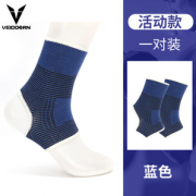 减震防护！VEIDOORN 维动 运动针织护踝 活动款 2只装