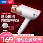 高口碑产品 松下 EH-WNE6A 负离子恒温吹风机 1700w大功率