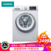 SIEMENS 西门子 IQ300系列 WM12N1600W 滚筒洗衣机 8kg