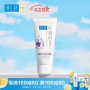 PLUS会员：Hada Labo 肌研 柔嫩透白活采洁面乳 100g