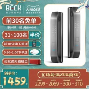 Beck 天猫精灵定制 V5智能指纹锁
