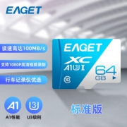 EAGET 忆捷 T1 标准版 TF存储卡 64GB