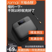 1日0点：70迈 车载充气泵 标准版