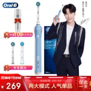 Oral-B 欧乐-B P2000 电动牙刷 蓝色