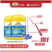 Nature's Way 澳萃维 Nature's Way澳萃维佳思敏叶黄素儿童护眼防蓝光防近视软糖50粒/瓶*2