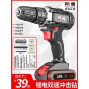 易博 12V 充电式电钻 一钻一充