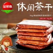 金菜地 即食手工夹心茶干 36g*10袋