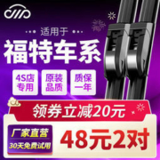 卡卡买 4S店无骨雨刮器 1对 体验装