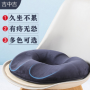 值哭！久坐不压尾椎，美臀防痔褥疮：吉中吉 减压记忆棉坐垫 40x40x7cm